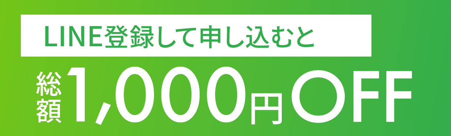 お問い合わせはこちら